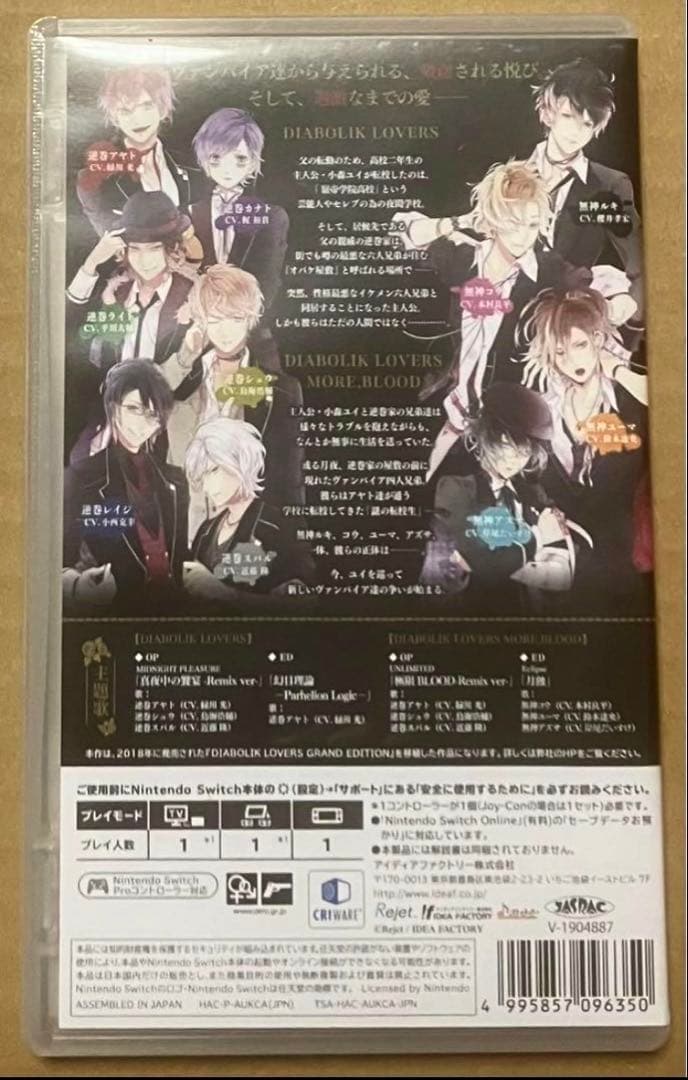 ✩ディアボリックラヴァーズグランドエディション DIABOLIK LOVERS①