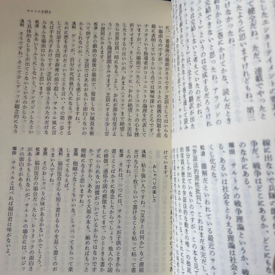 浅利慶太の四季 ４冊