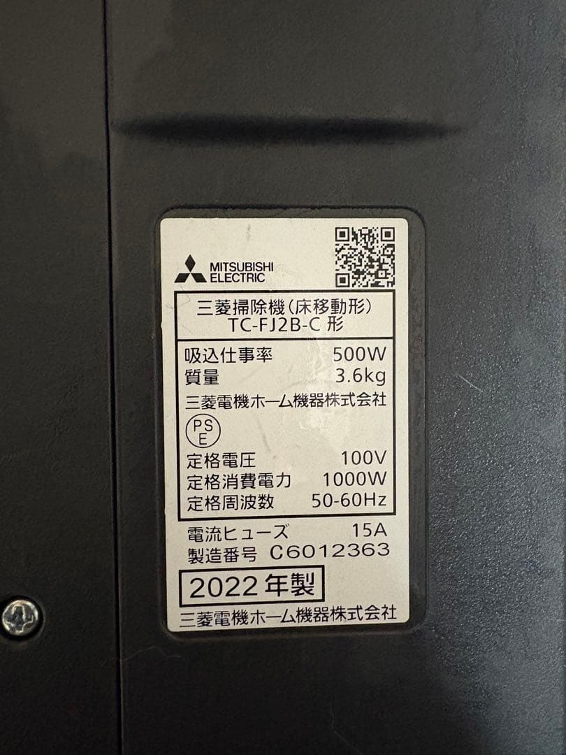 MITSUBISHI ELECTRIC BeK キャニスター掃除機
