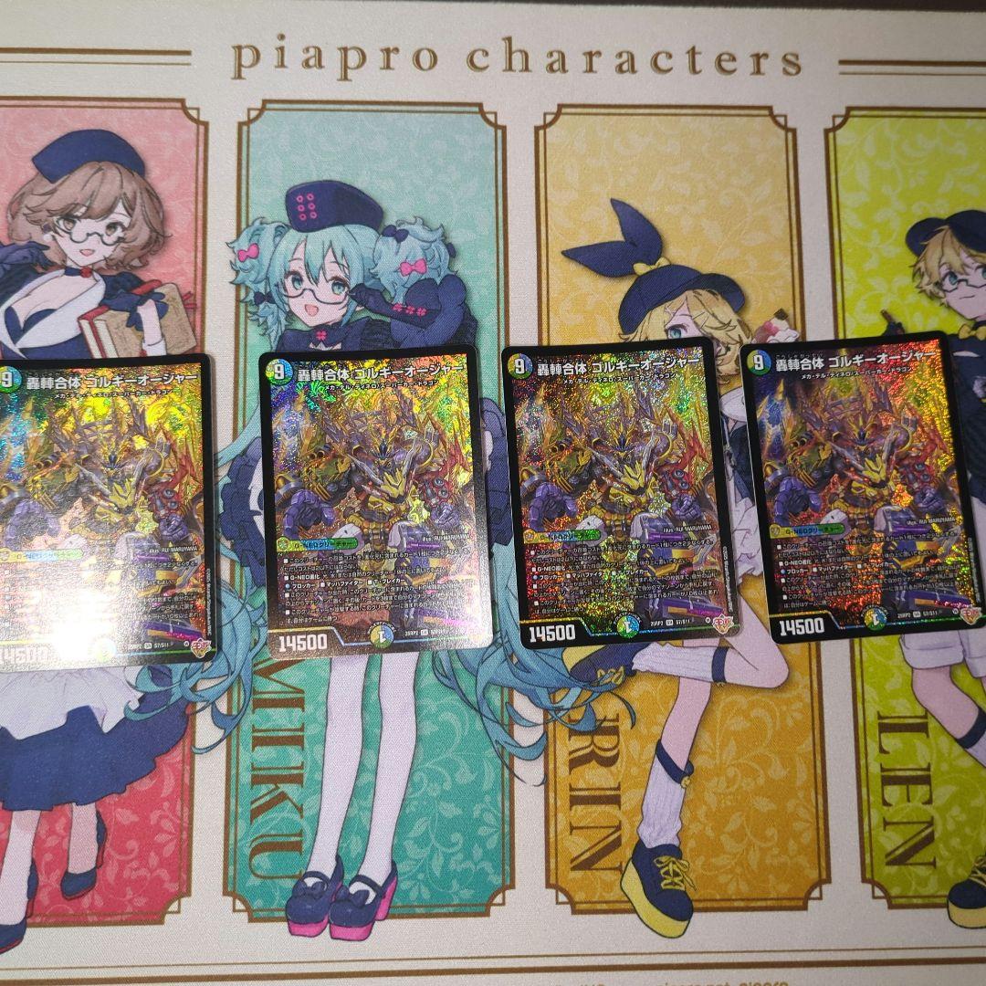ゴルギオージャデッキパーツ