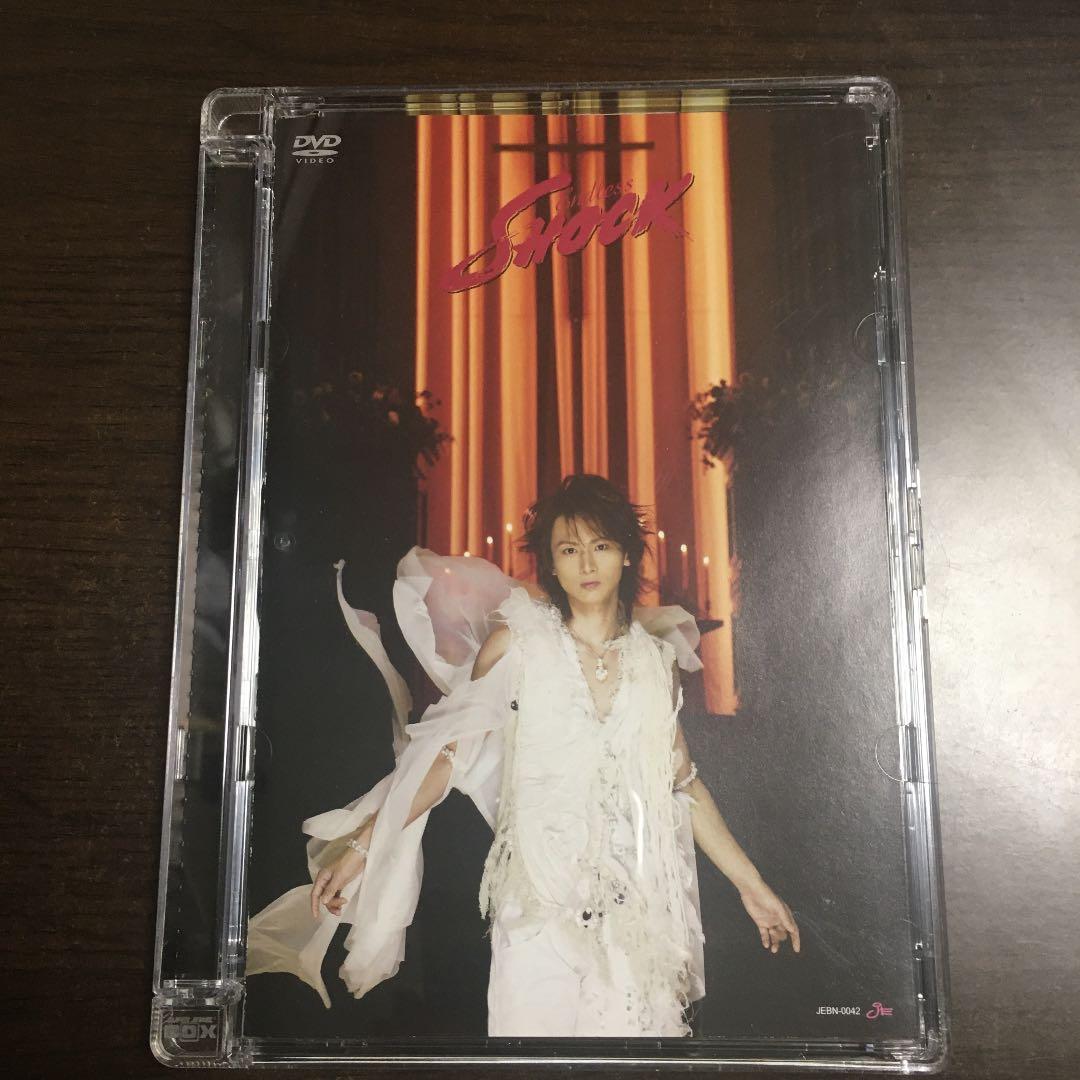 堂本光一/Endless SHOCK〈初回生産限定盤・3枚組〉