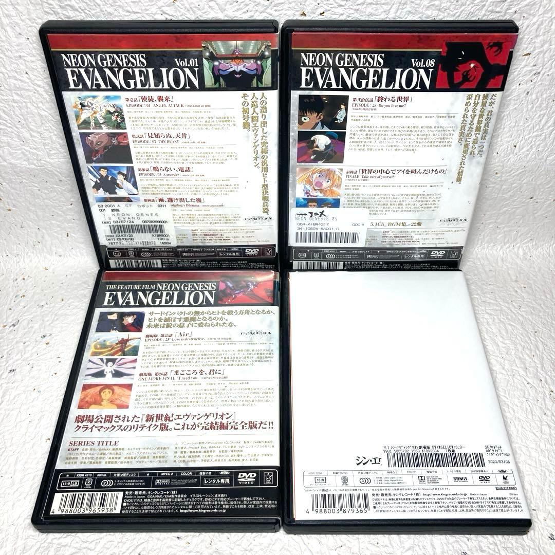 「新世紀エヴァンゲリオン」コンプリート 全15巻セット【DVD】