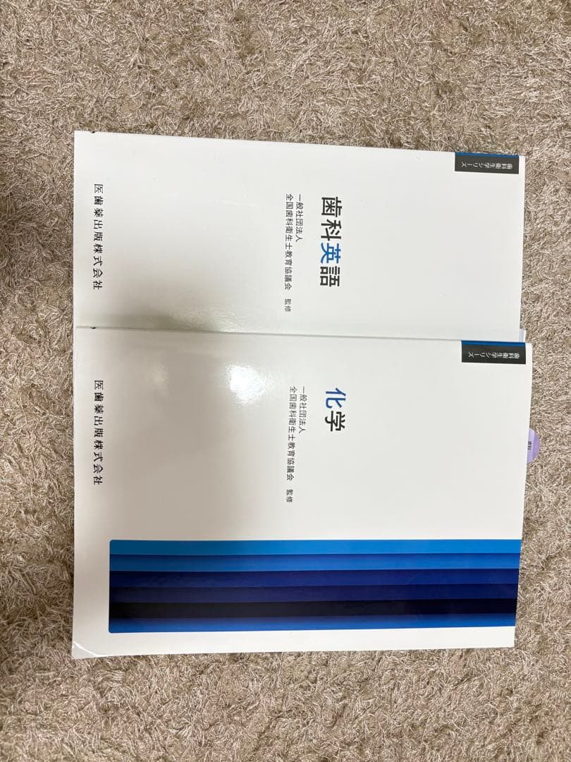 大阪歯科衛生士学院専門学校　歯科教材