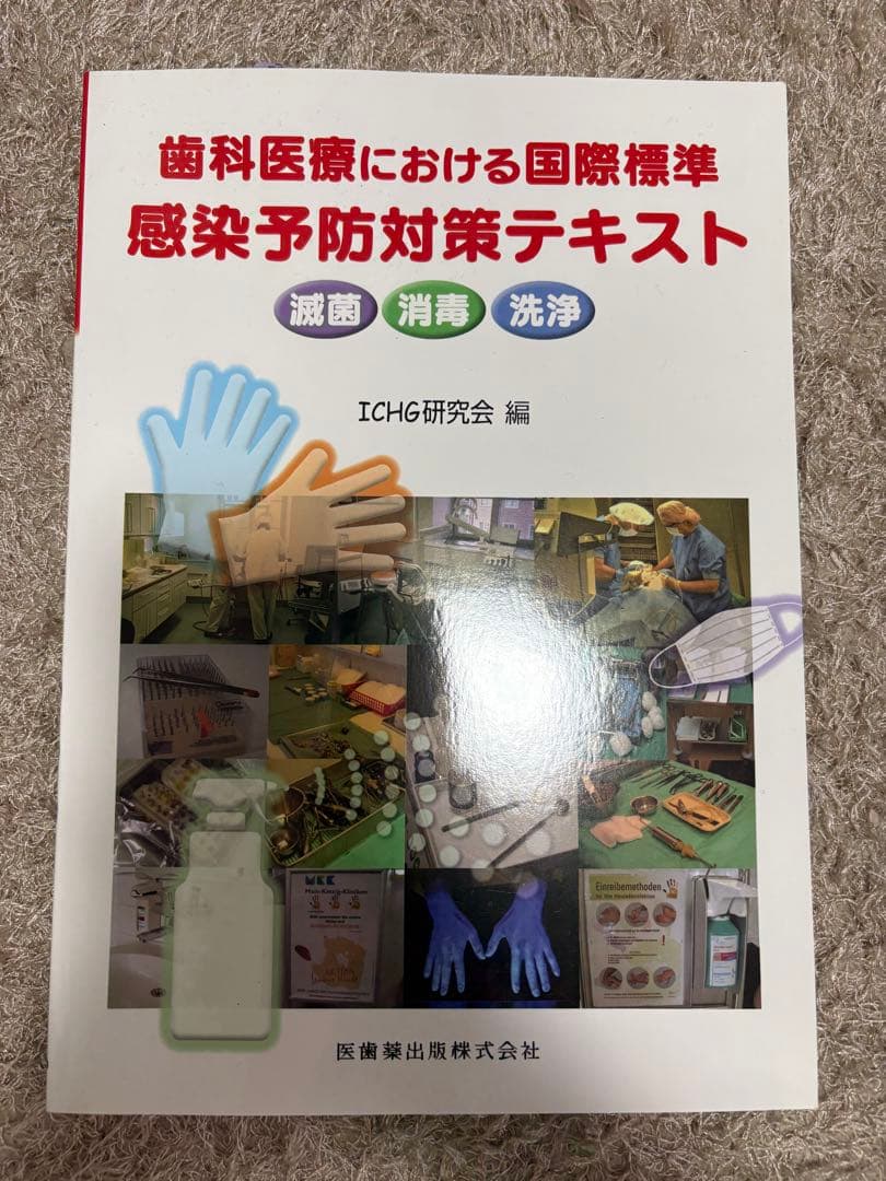 大阪歯科衛生士学院専門学校　歯科教材