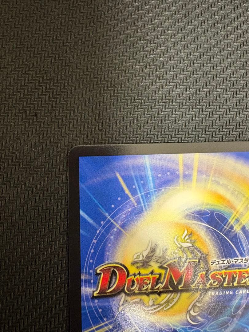 【美品】デュエマ メンデルスゾーン SSP ダイヤモンドトレジャー