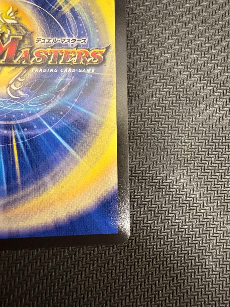 【美品】デュエマ メンデルスゾーン SSP ダイヤモンドトレジャー