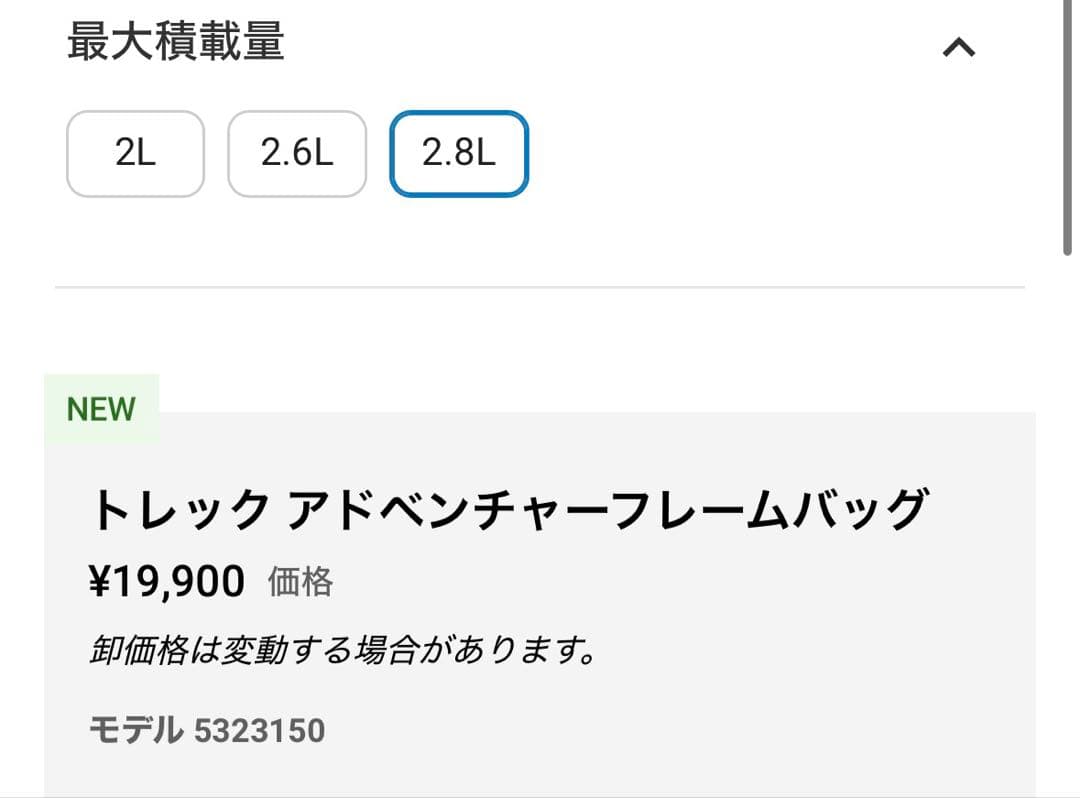 TREK アドベンチャーフレームバッグ　2.8L 美品
