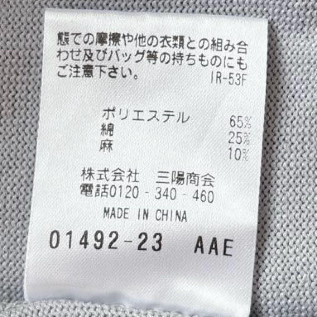 完売品✨マッキントッシュ フィロソフィー　バイカラーニットポロカーディガン