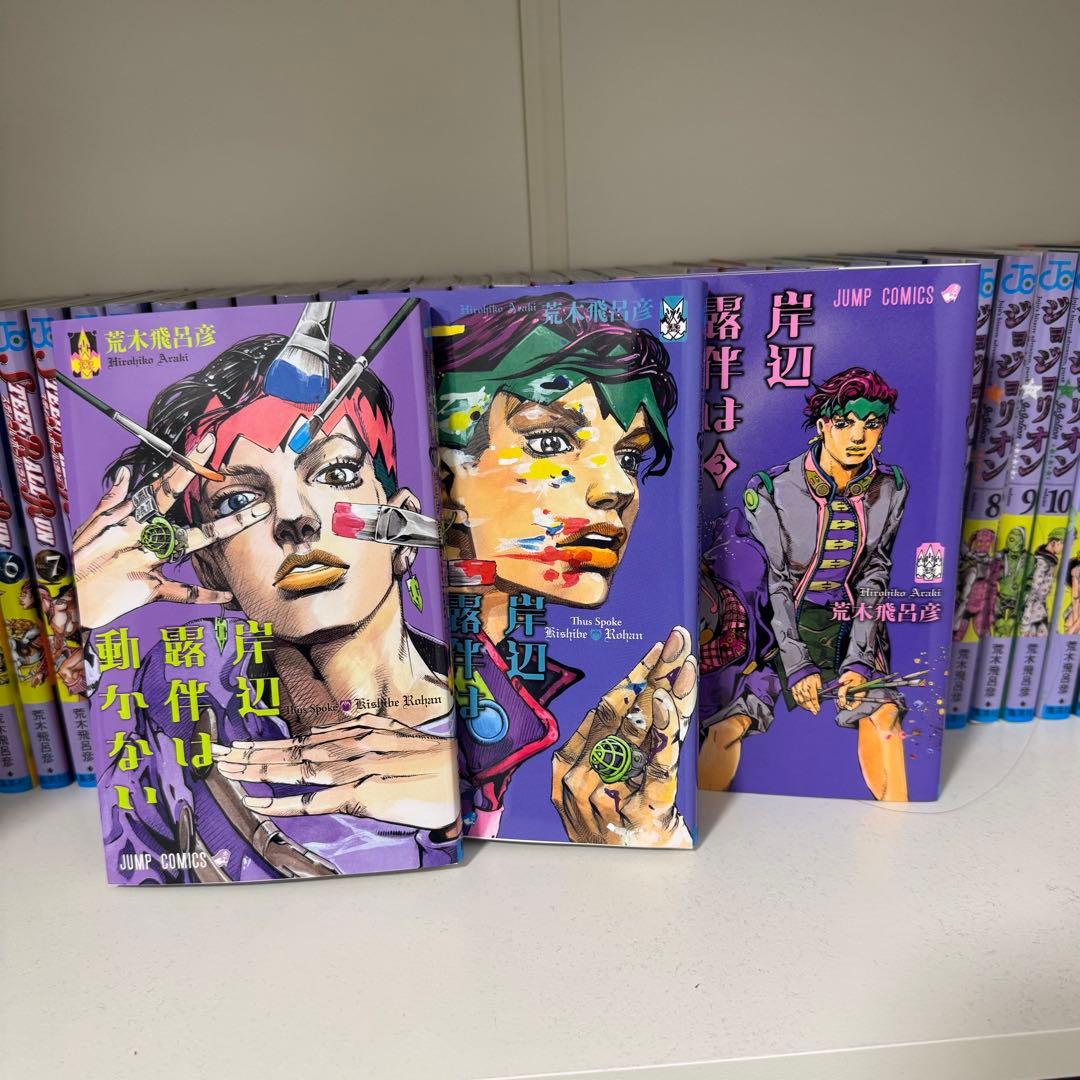 ジョジョの奇妙な冒険 全巻セット + その他 計144冊