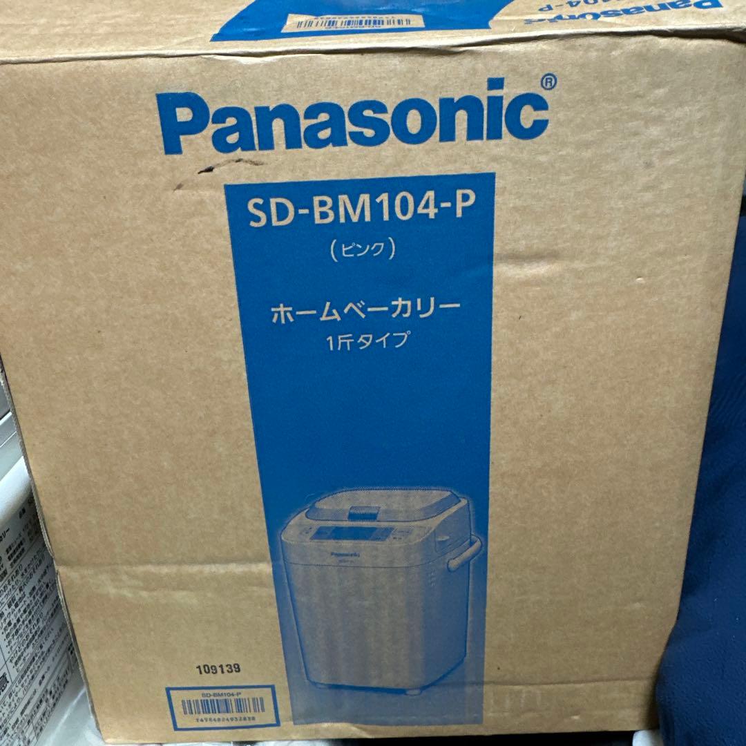 未使用 Panasonic ホームベーカリー SD-BM104付属品完備保管品