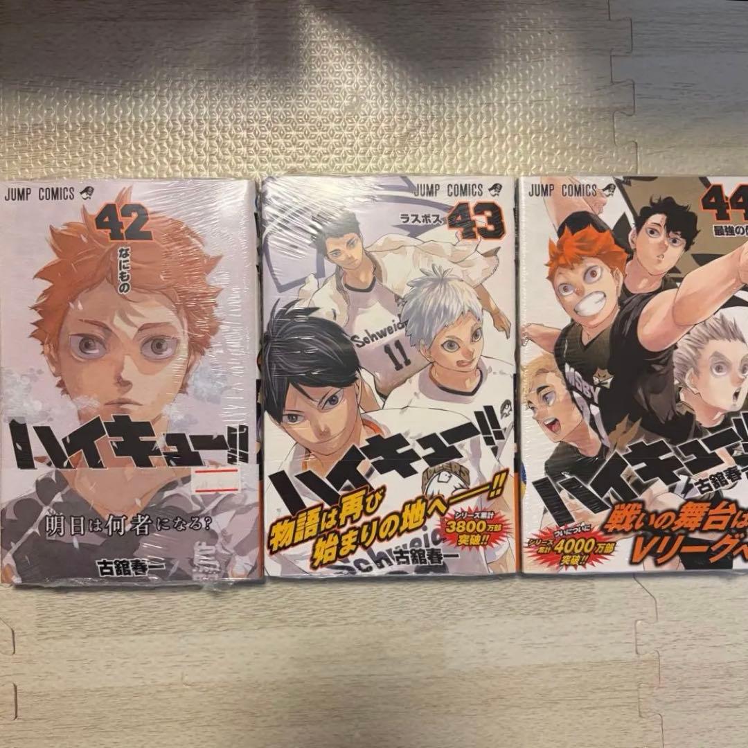 ハイキュー!! 全巻45巻セット