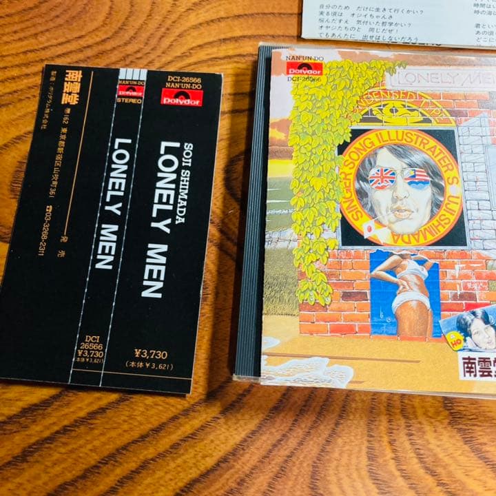 島田荘司 CD