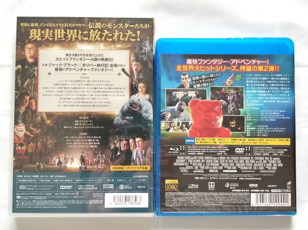 【未開封】グースバンプス 2作品 セット（DVD／Blu-ray＋DVD）