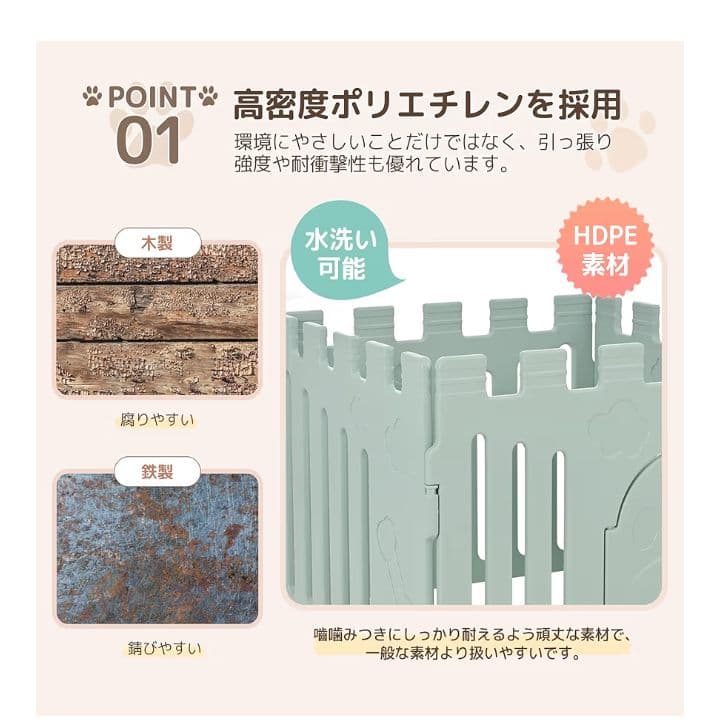 美品ペットサークル　軽量設計
