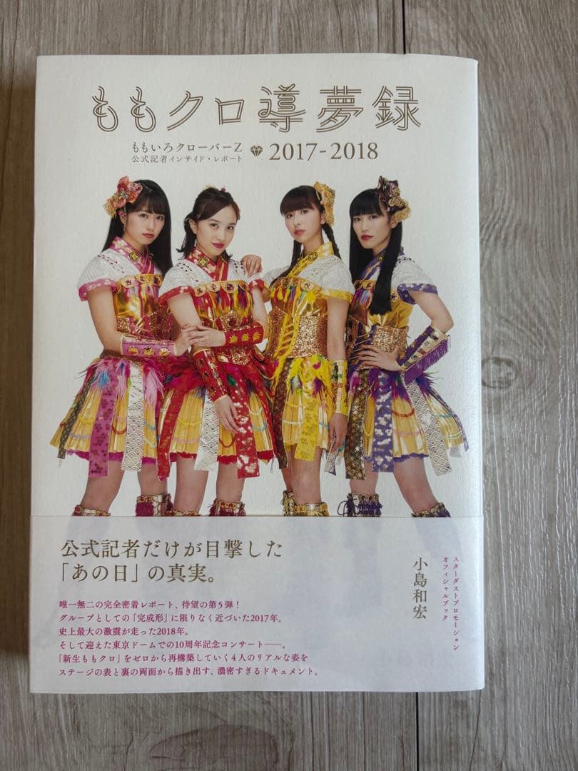 【値下げ中！】ももいろクローバーZ DVDBlu-ray CD グッズまとめ売り