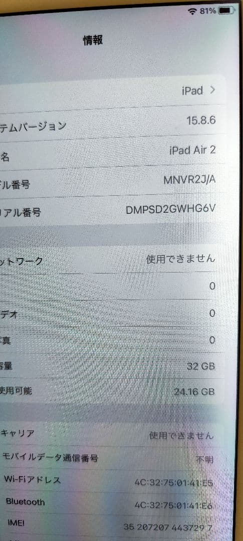 即日発送 Apple iPad Air2 32GB ゴールド 本体