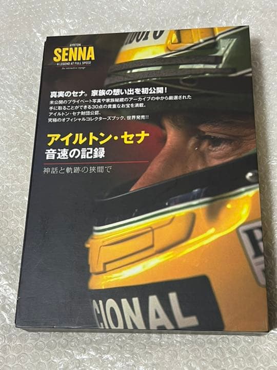 A・セナ　オフィシャルコレクターズブック&Nunmber5冊&セナ裁判&ノート他