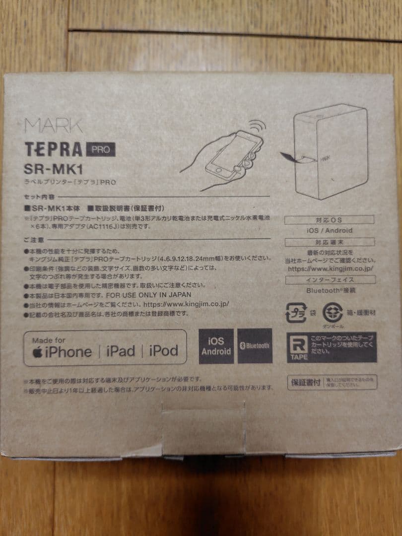 【再値下げ！】TEPRA PRO SR-MK1 テプラ 新品