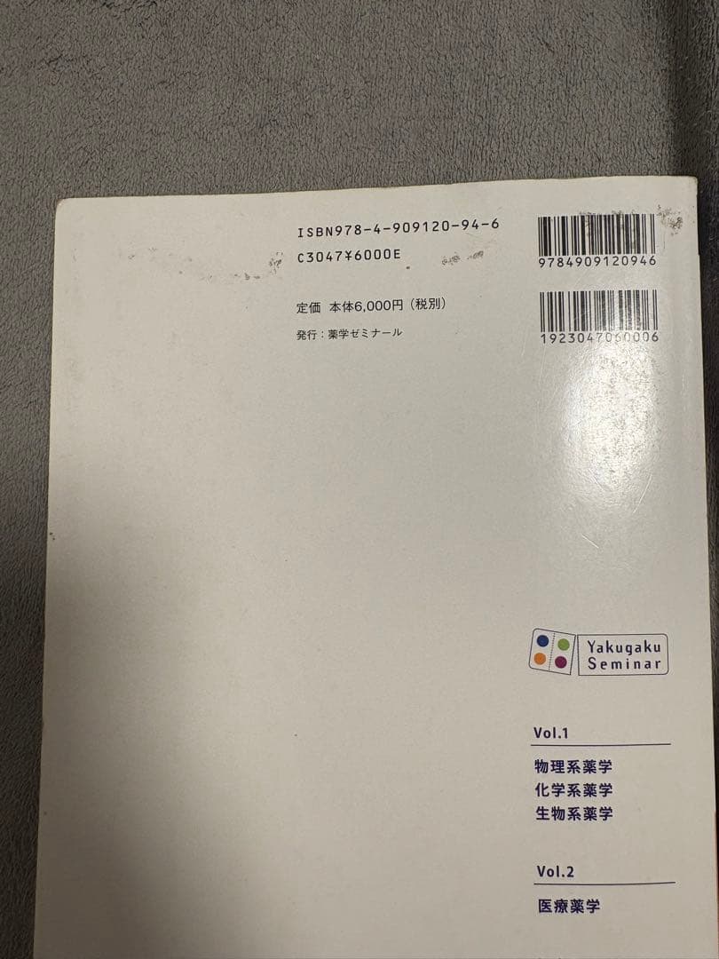 コアカリ重点ポイント集&コアカリ・マスター6冊セット