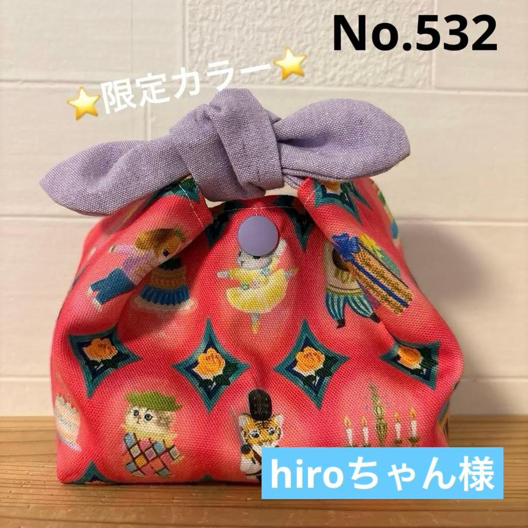 感謝価格　SALE ユキエモン　おにぎり入れ　おやつ入れ　人気　ハンドメイド