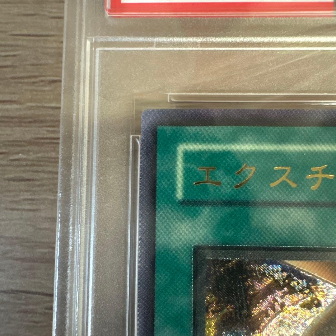 エクスチェンジ　レリーフ　psa10