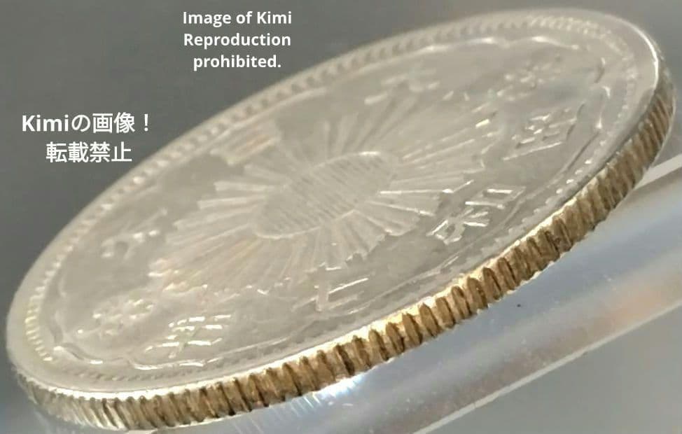 小型鳳凰五十銭銀貨 1932 昭和7年 大日本 50 Sen Silver Co