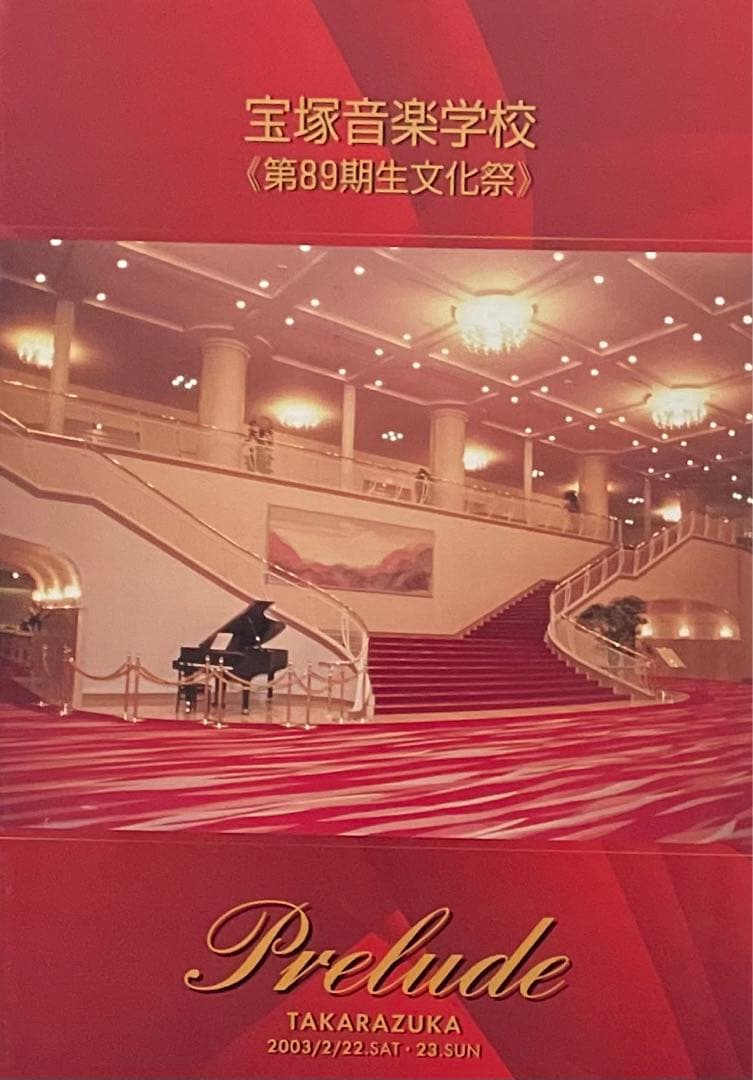 【宝塚音楽学校第89期生文化祭】望海風斗　明日海りお　凪七瑠海　七海ひろき