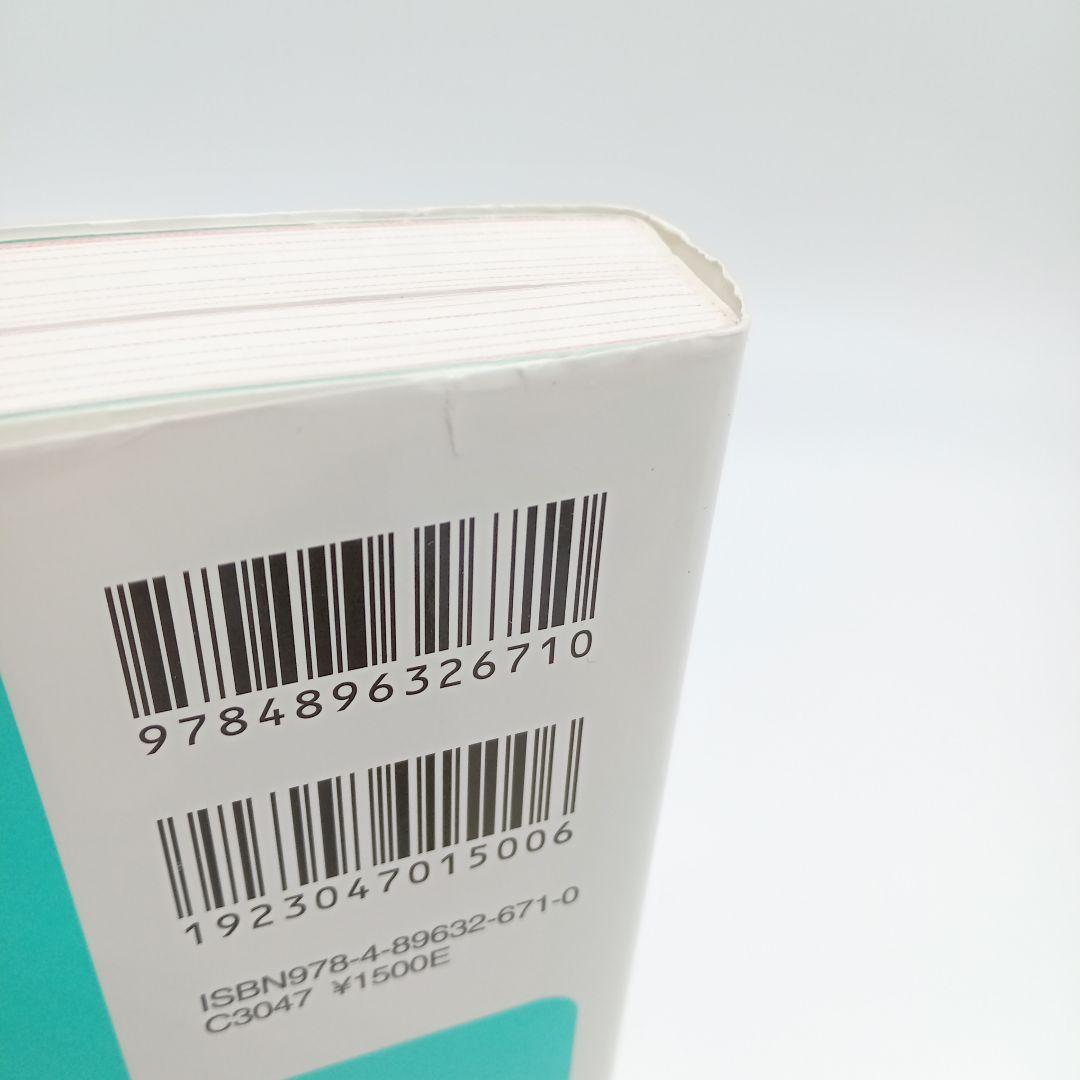 【第7版 10冊セット】看護師・看護学生のためのなぜ？どうして？