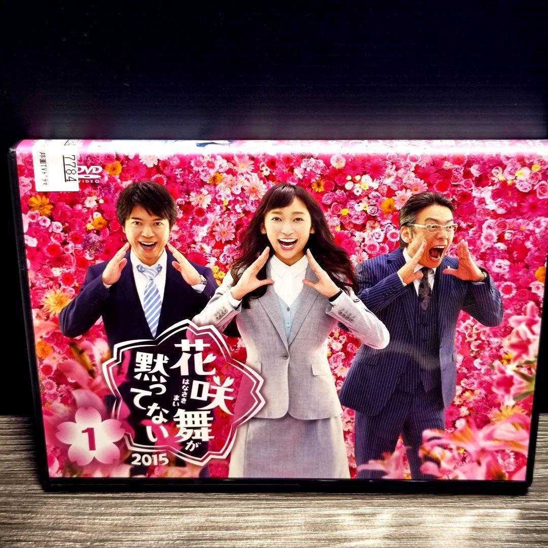 花咲舞が黙ってない + 花咲舞が黙ってない 2015 DVD 全10巻セット