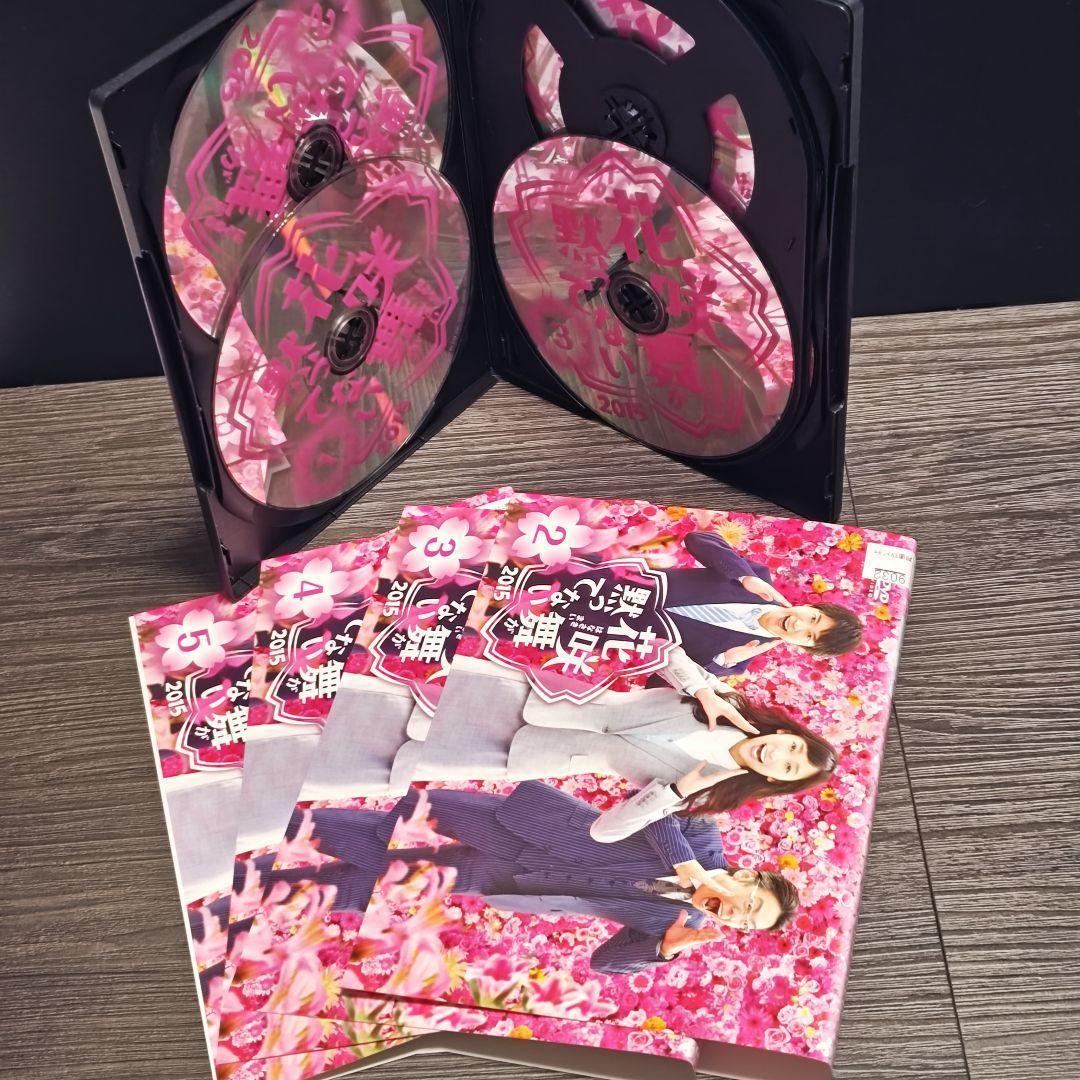 花咲舞が黙ってない + 花咲舞が黙ってない 2015 DVD 全10巻セット