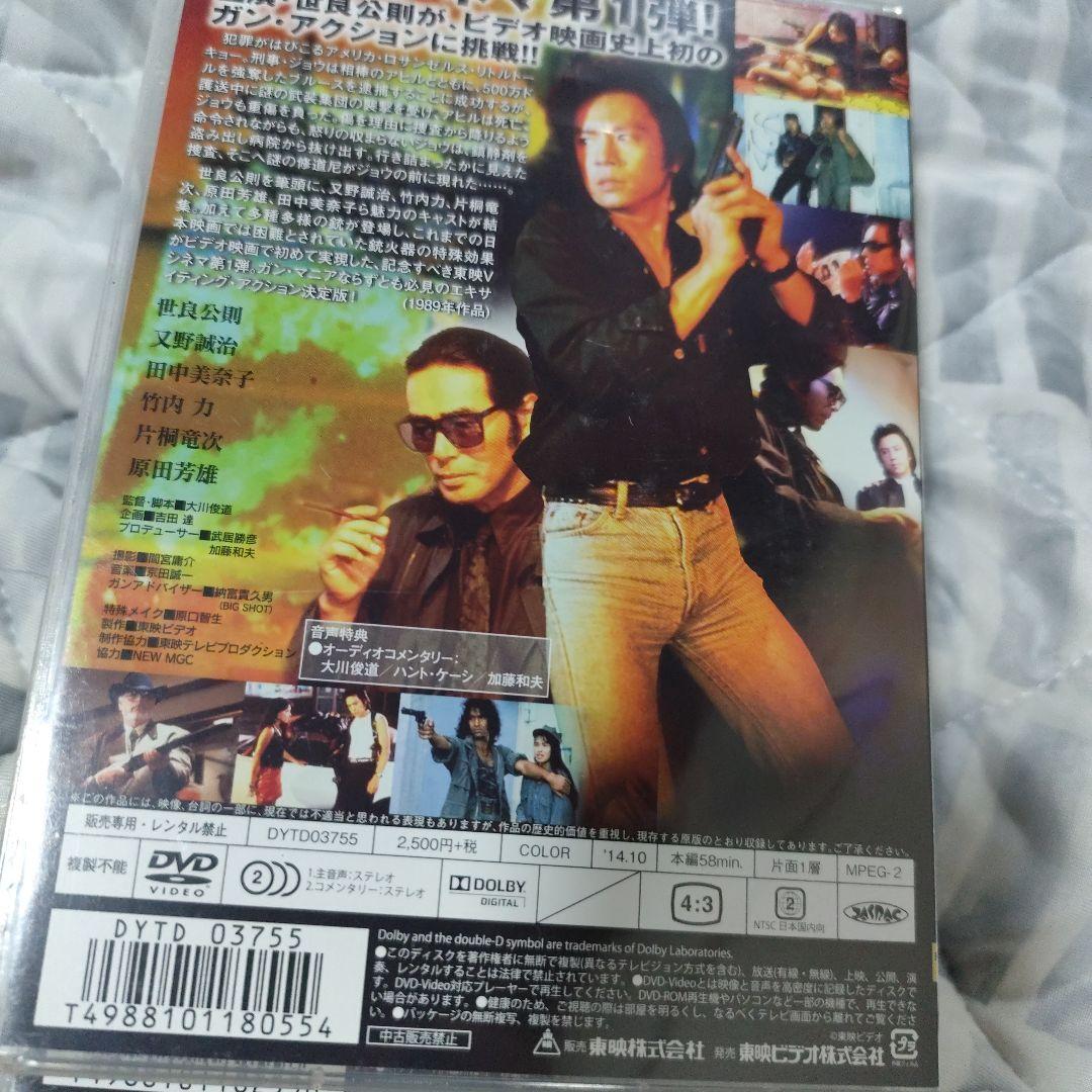 『クライムハンター』怒りの銃弾 裏切りの銃弾 皆殺しの銃弾 dvd3巻セット