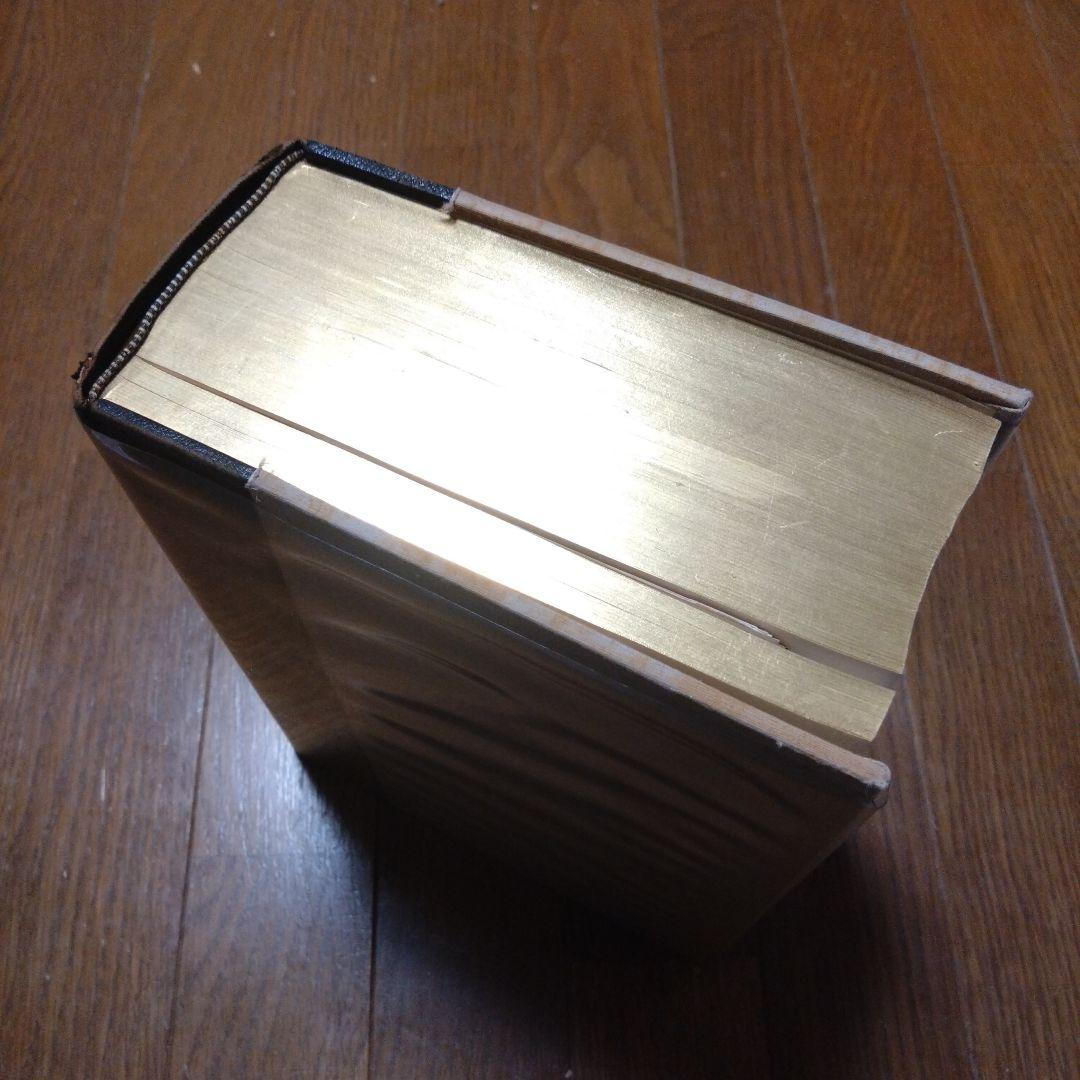 【限定1500部】初版書道六体大字典794番 古書 書道