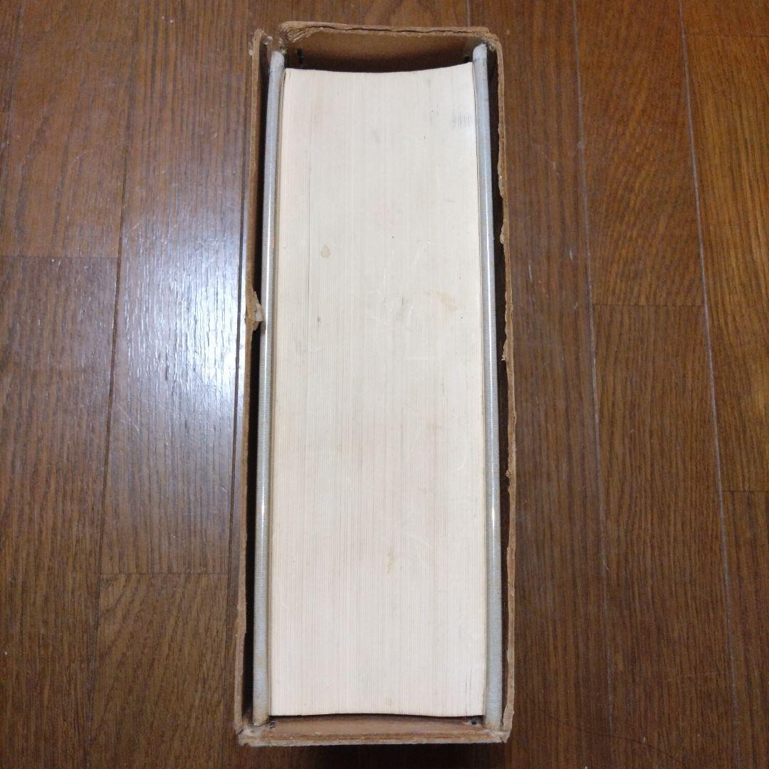 【限定1500部】初版書道六体大字典794番 古書 書道