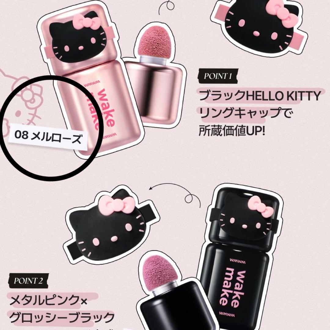 wakemake×ハローキティコラボ　Qoo10限定メイクアップキット