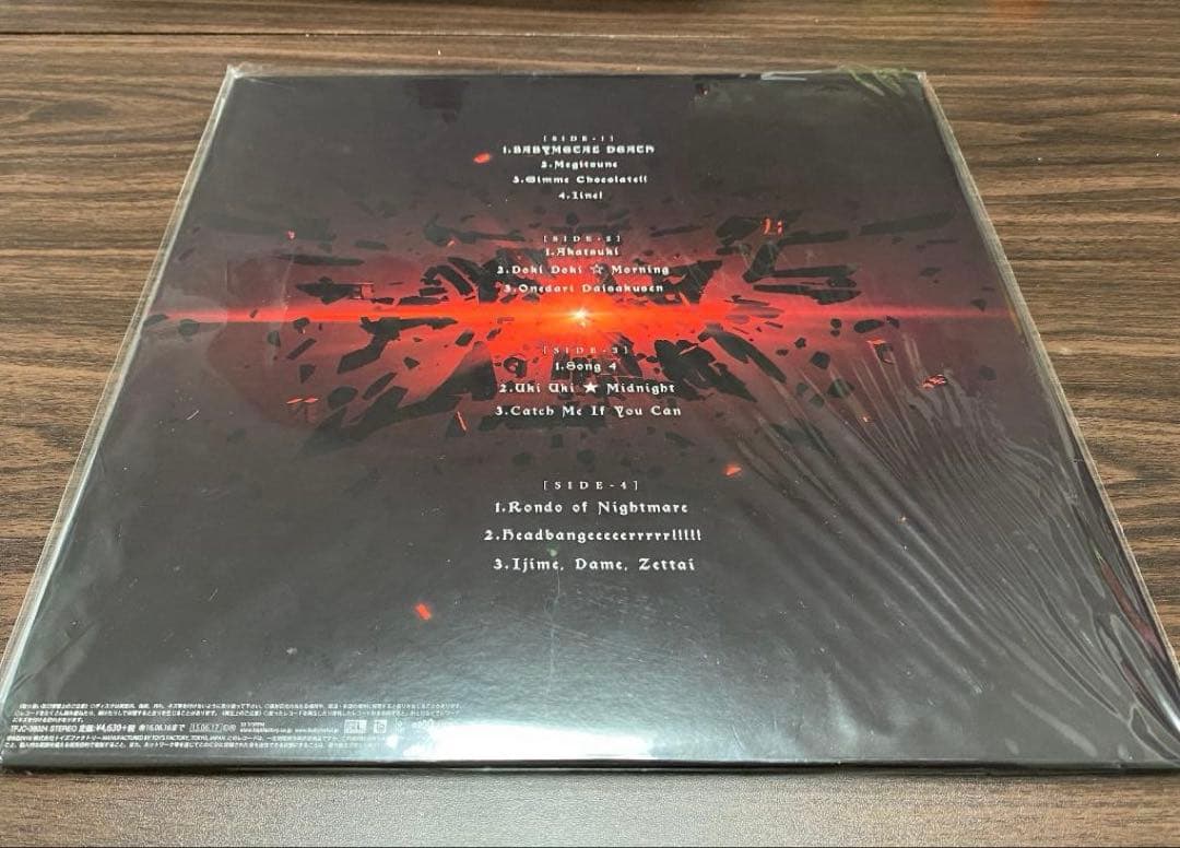 LP / BABYL / ファーストアルバム