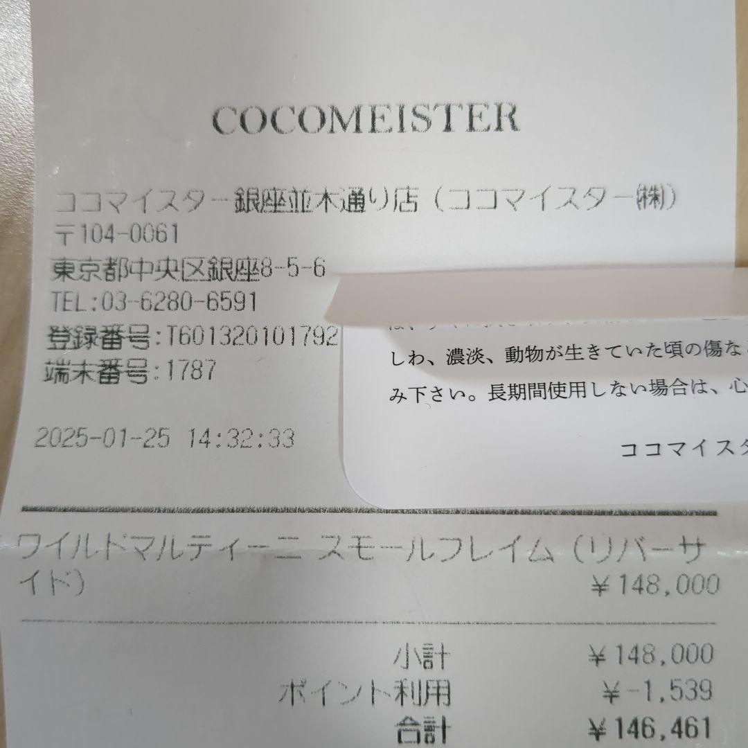 ココマイスターボストンバッグ