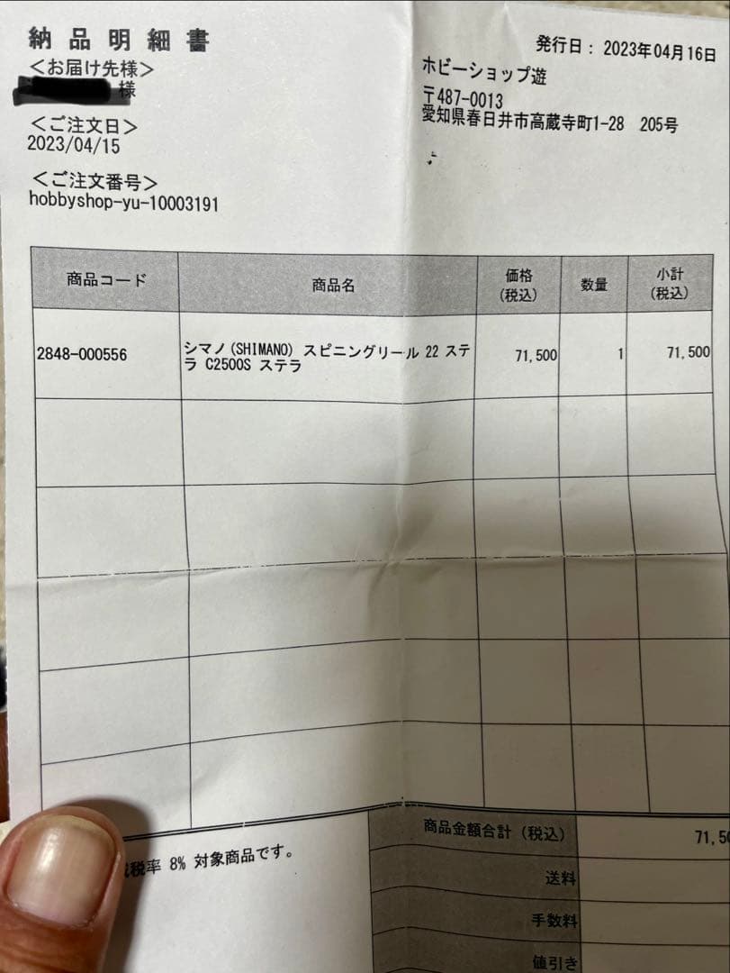 りき　シマノ22ステラC2500S美品　夢屋スタンド付き