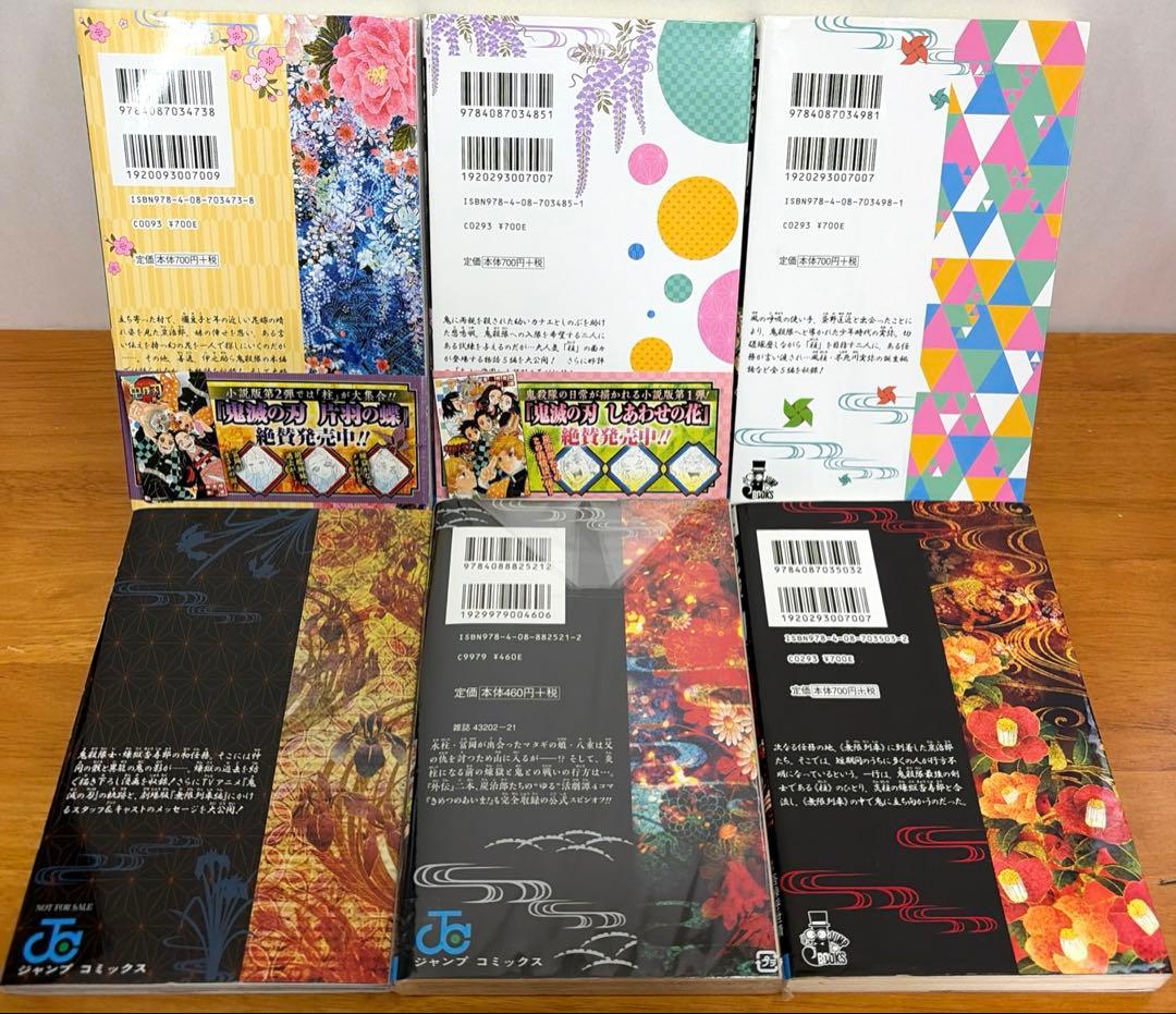 鬼滅の刃 全23巻 全巻 完結 ＋関連本6冊　計29冊セット　コミック　きめつ