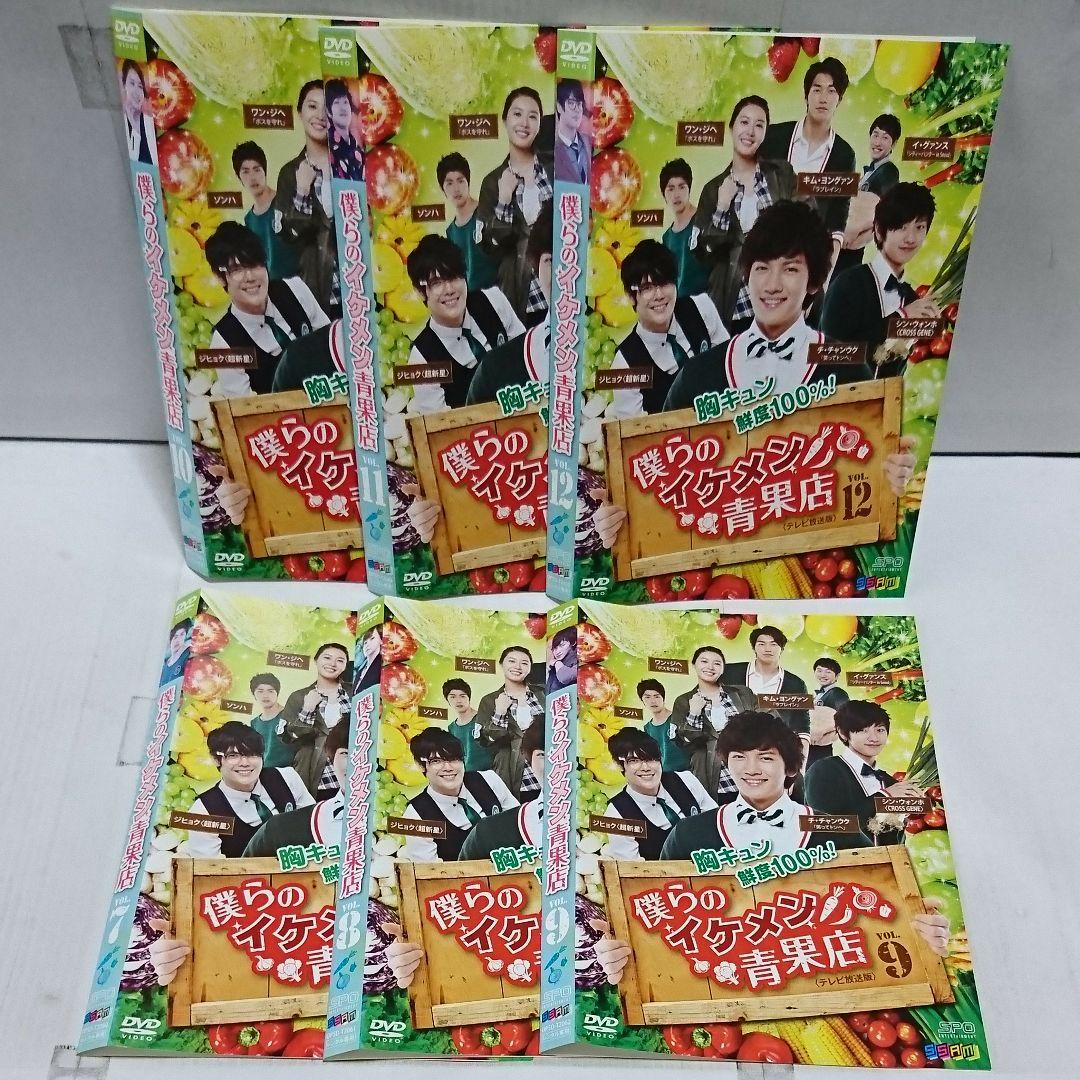 僕らのイケメン青果店 DVD全16巻セット
