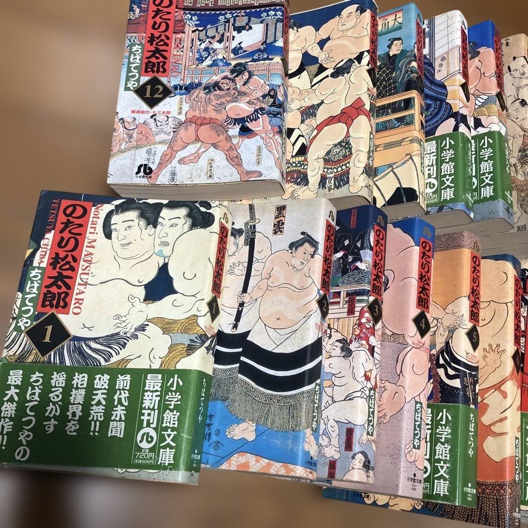 のたり松太郎 全22巻セット