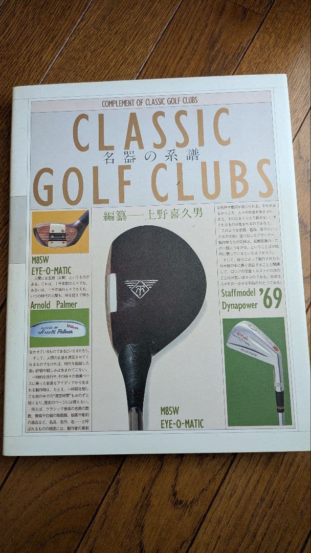趣味・スポーツ・実用 CLASSIC GOLF CLUBS