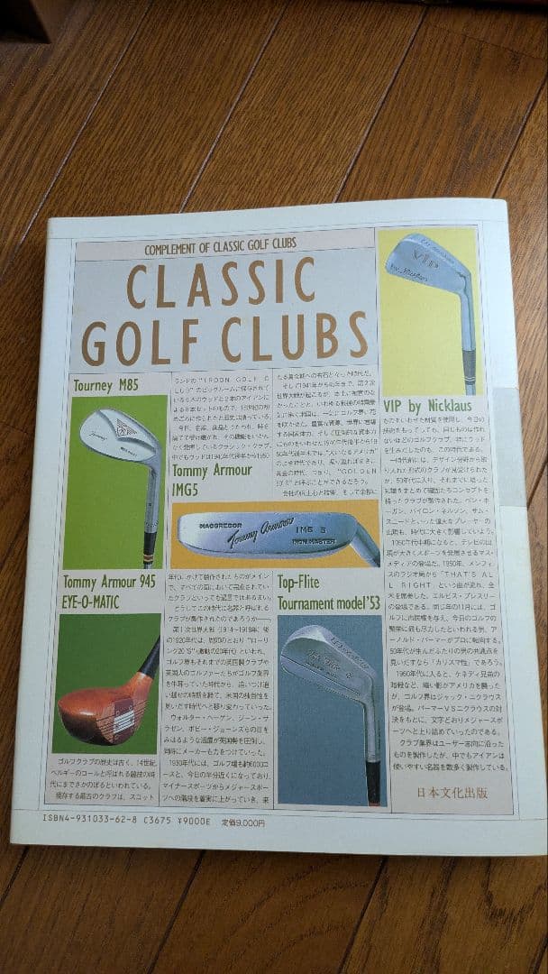 趣味・スポーツ・実用 CLASSIC GOLF CLUBS