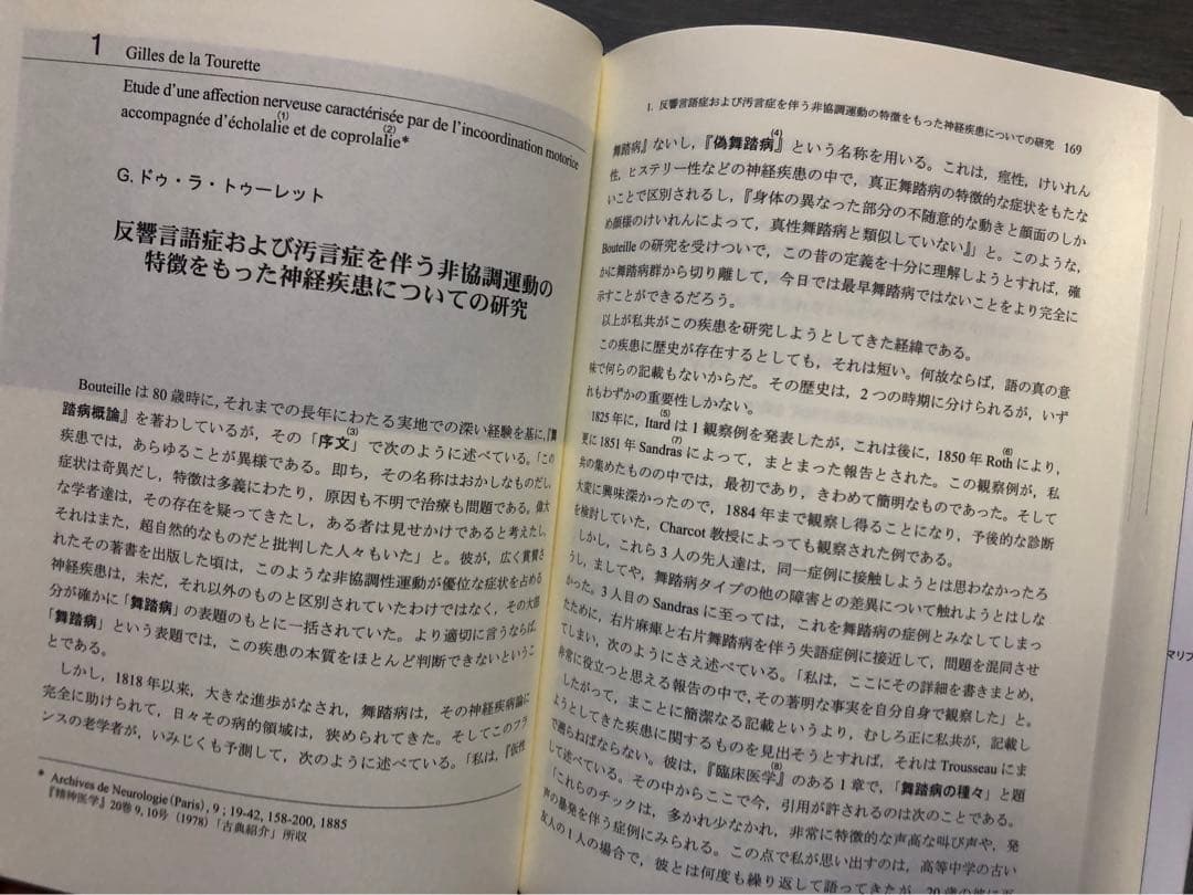 気分障害・非定型精神病/児童精神医学/精神科治療/社会精神医学・司法精神医学