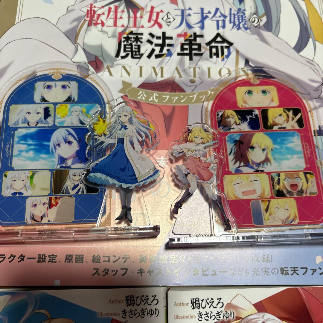 転生王女と天才令嬢の魔法革命 1-10巻セット+短編集おまけ付き
