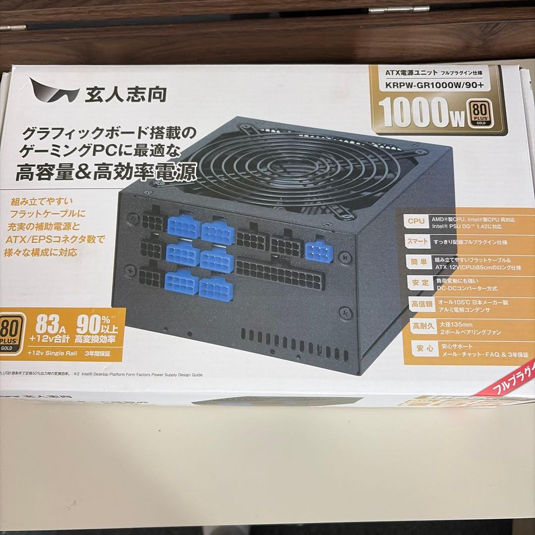 玄人志向 ATX電源ユニット1000w