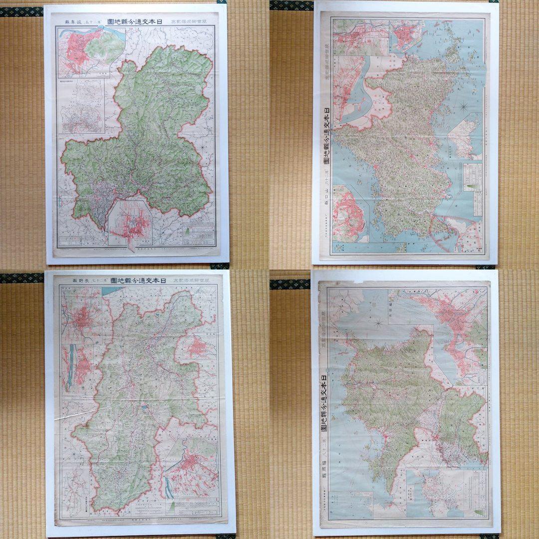 東宮御成婚記念 日本交通分県地図 37枚セット