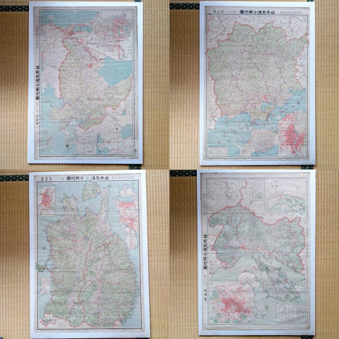 東宮御成婚記念 日本交通分県地図 37枚セット