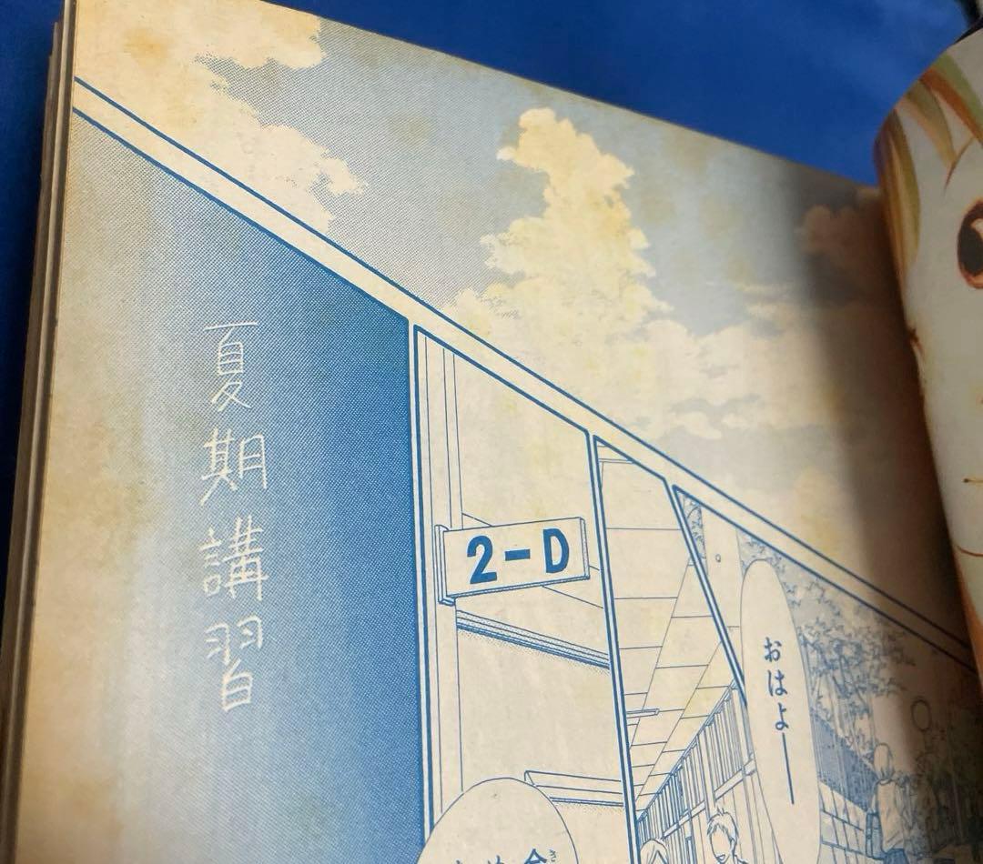 別冊マーガレット 2010年11月号 君に届け