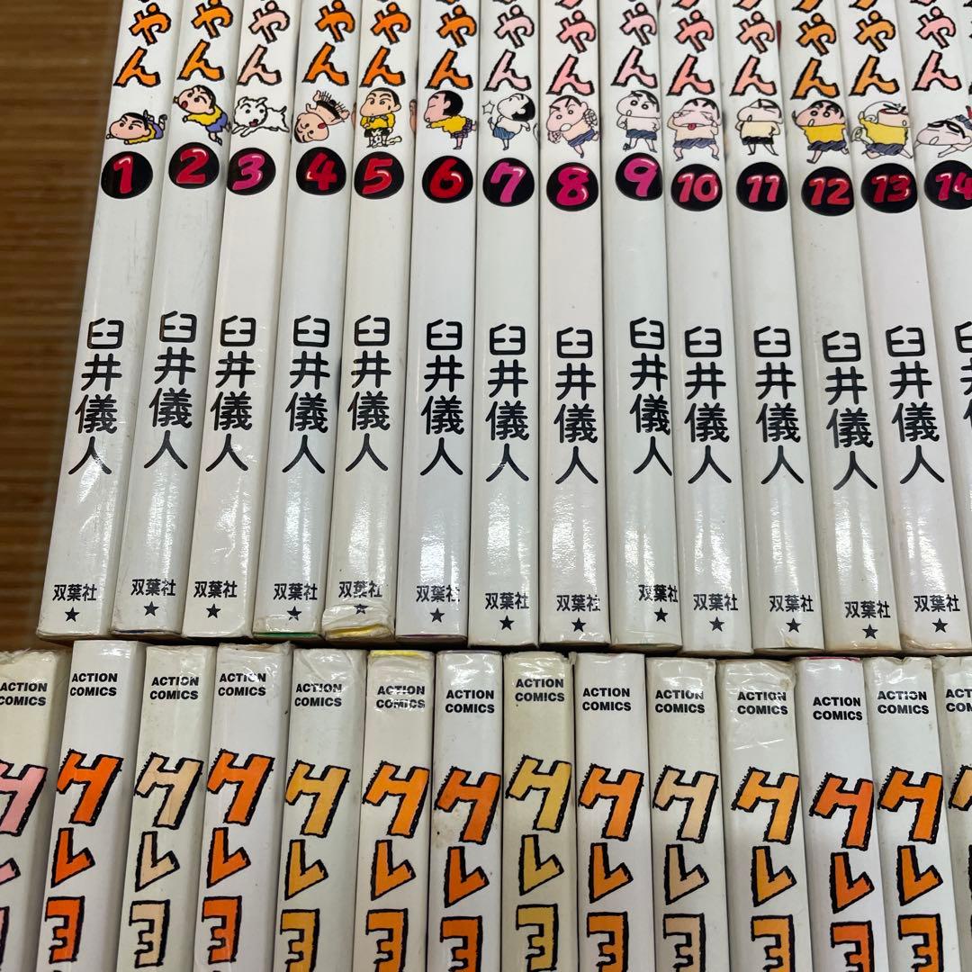 クレヨンしんちゃん　（臼井儀人）　全50巻 ＋ 12冊 ベストセレクション他