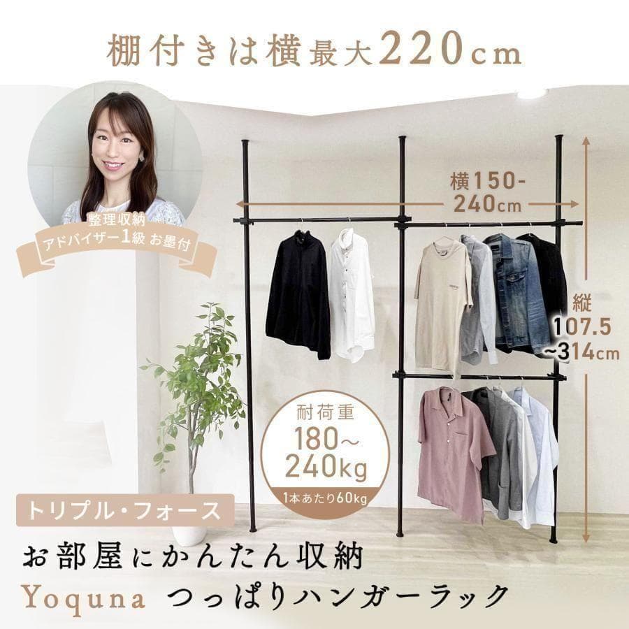 ハンガーラック 突っ張り 4段 伸縮 収納 黒 1833新生活 引越しDIY